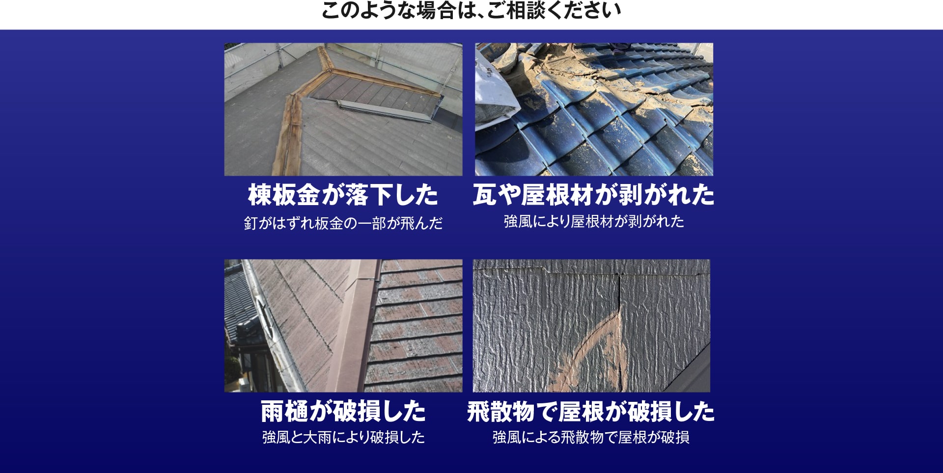 このような場合は、ご相談ください