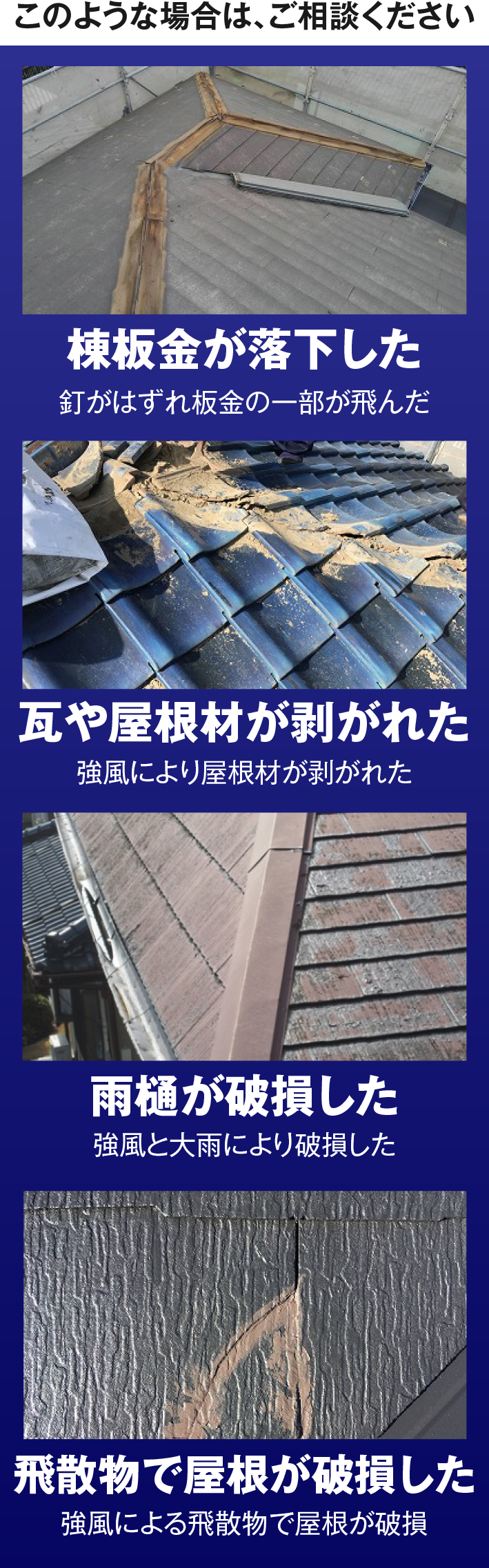 このような場合は、ご相談ください 