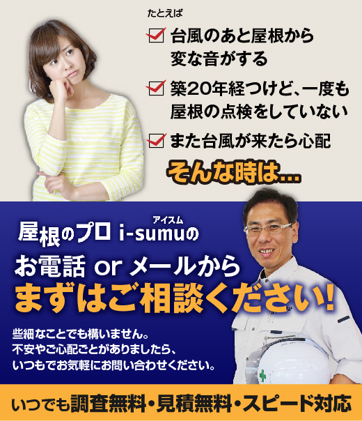 お電話 or メールからまずはご相談ください！ 